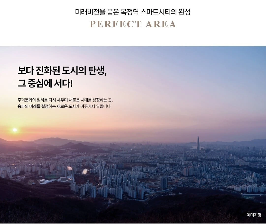 2026년 5월 예정 힐스테이트 송파더그리드 청약 일정표