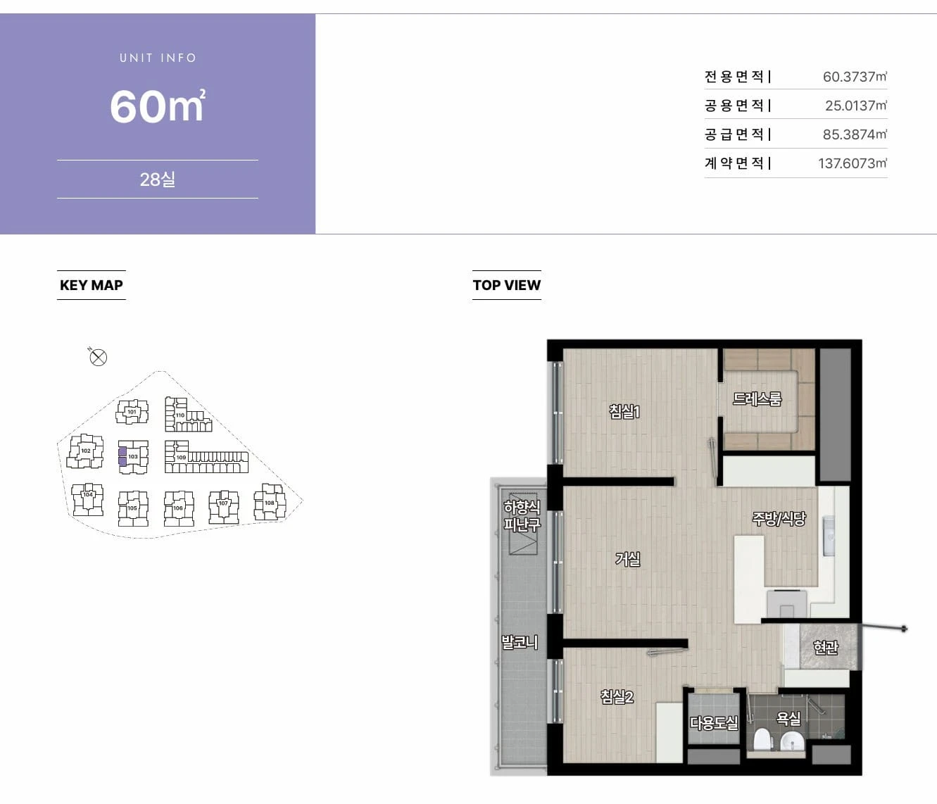 신혼부부 맞춤형 공간 힐스테이트 송파더그리드 평면도 60 TYPE 인테리어