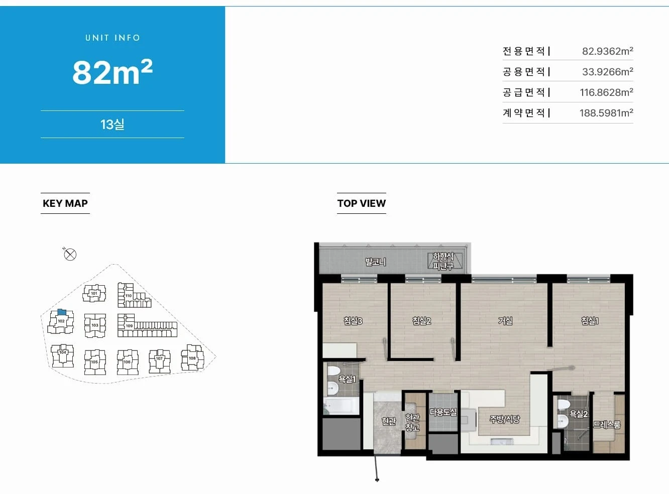 힐스테이트 송파더그리드 청약 일정 및 평면도 82 TYPE 공간 구성