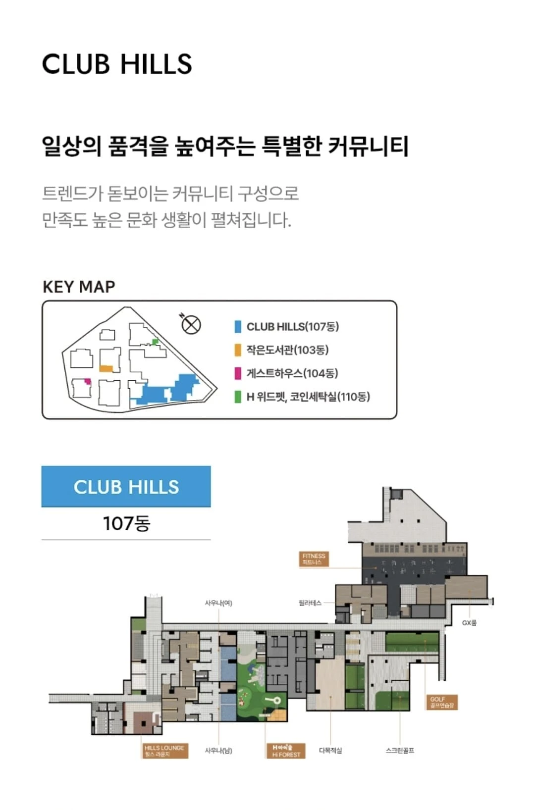 청약 접수일 및 당첨자 발표일 일정표, 성공적인 청약을 위한 힐스테이트 송파더그리드 청약 일정 안내